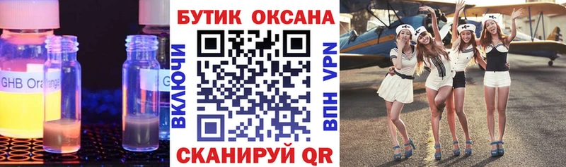 даркнет сайт  Котельники  БУТИРАТ оксибутират 