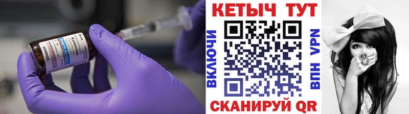 Кетамин VHQ  где купить наркотик  hydra зеркало  Котельники 