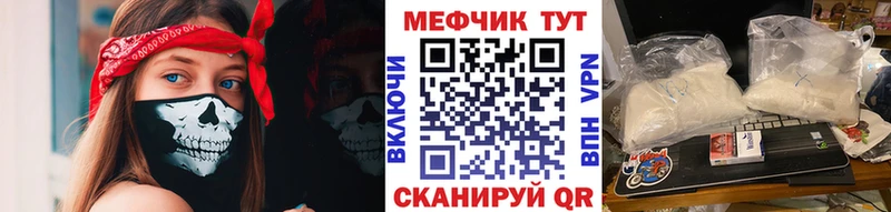 МЕФ VHQ  Котельники 