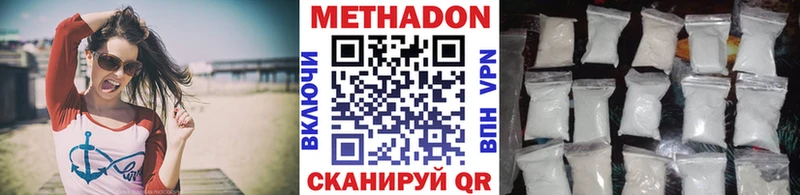 Метадон methadone  Котельники 