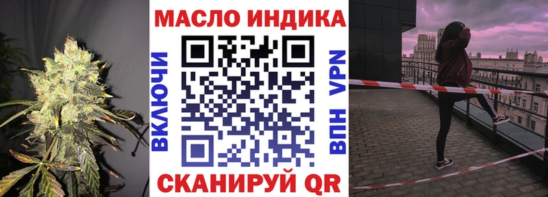 ТГК THC oil  как найти наркотики  Котельники 